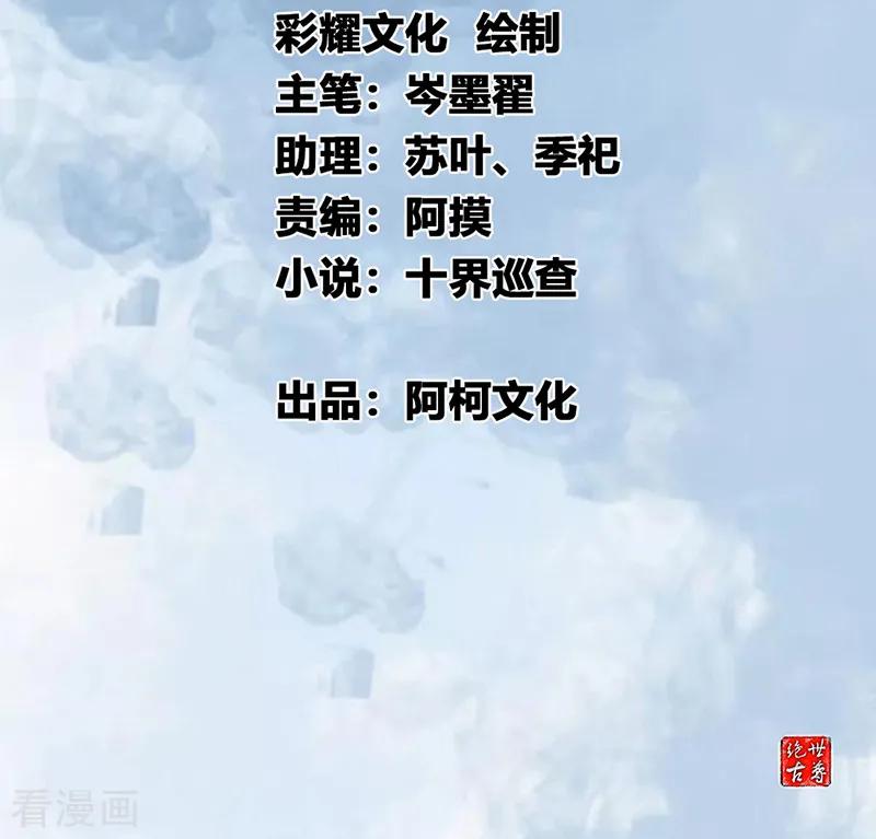 Jueshi Guzun (Peerless Ancient) Chapter 15 Gambar 3